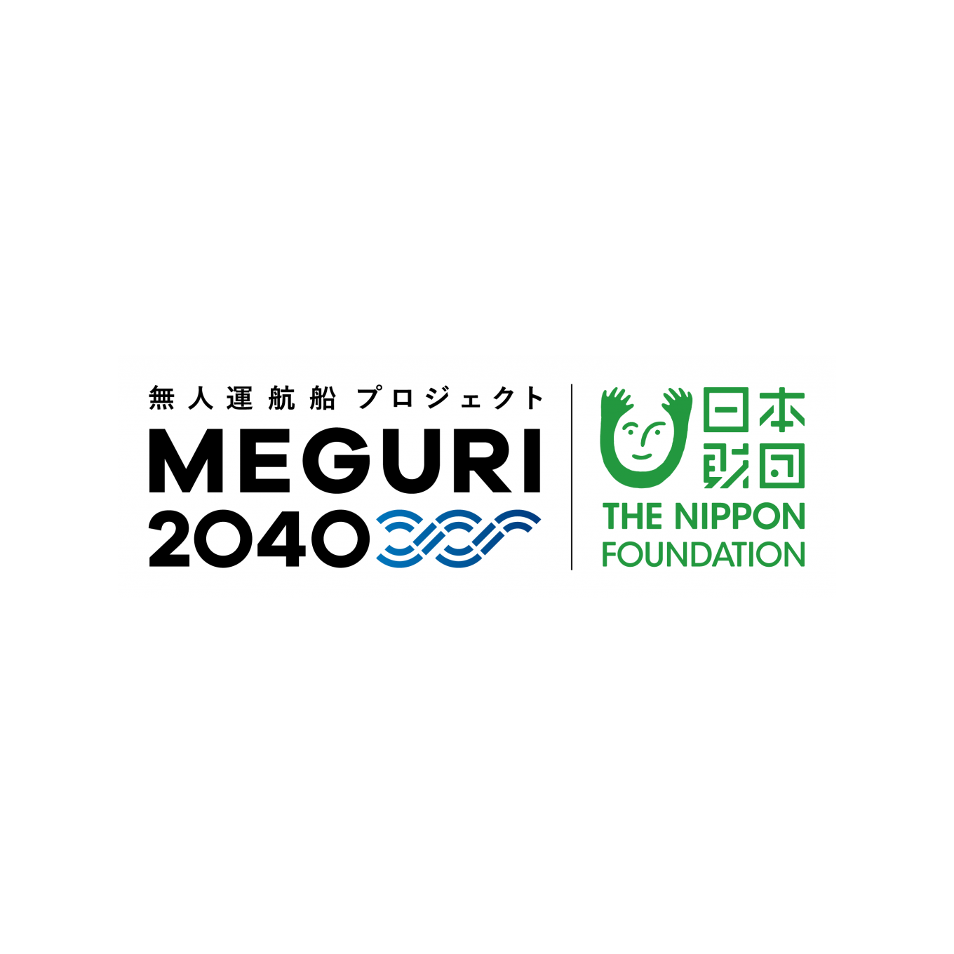 The Nippon Foundation MEGURI2040 Fully Autonomous Ship Program logo