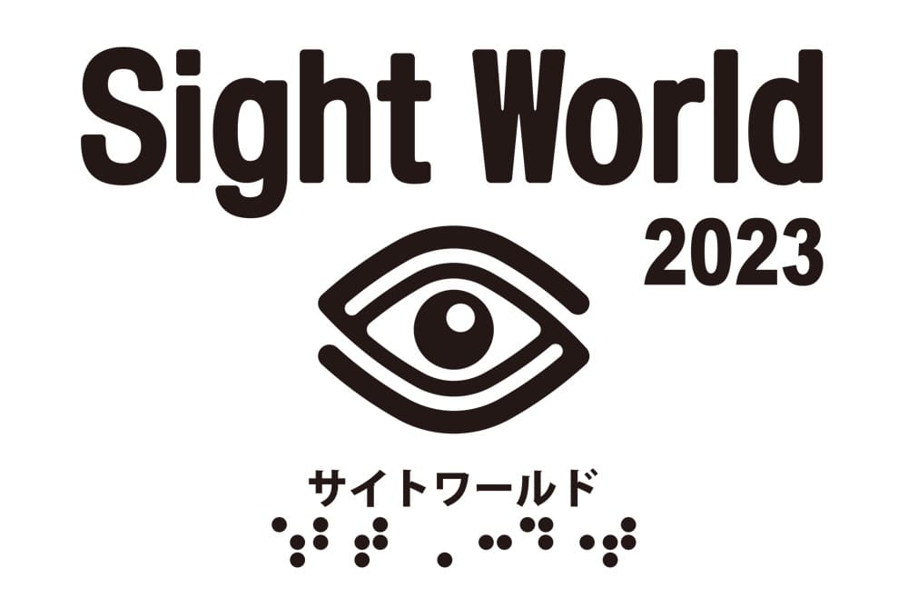 Sight World logo