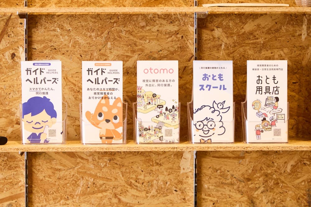 Pamphlets advertising otomo’s various services