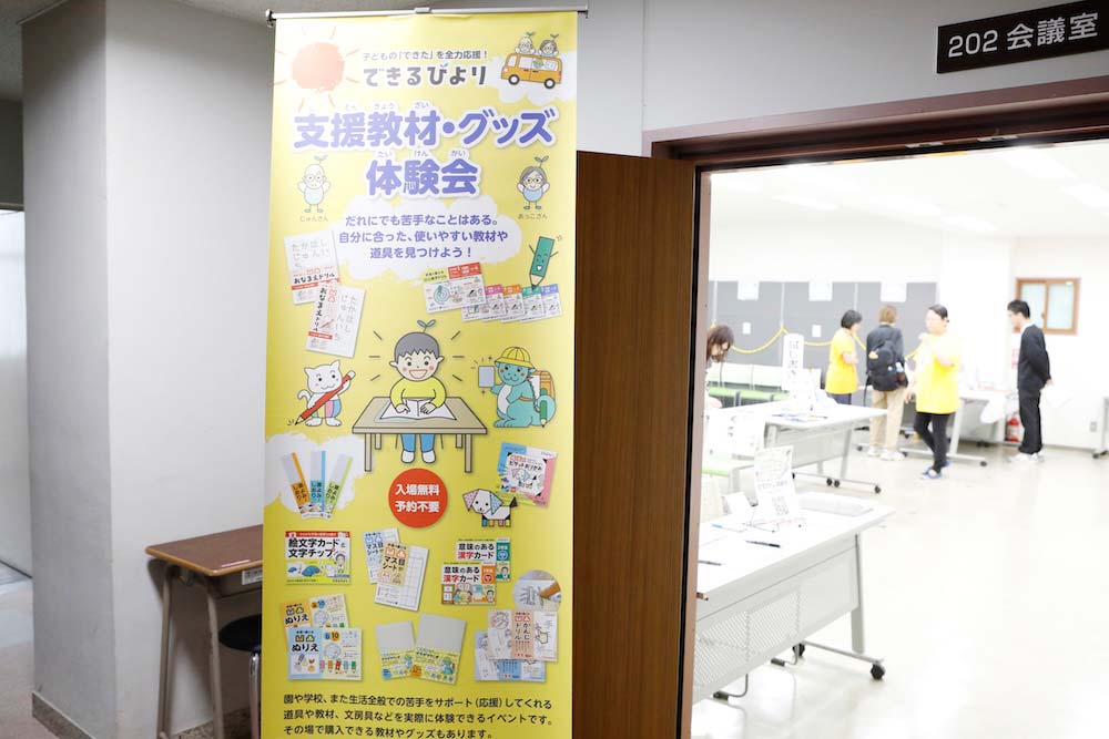The venue of the event that coincided with this interview
