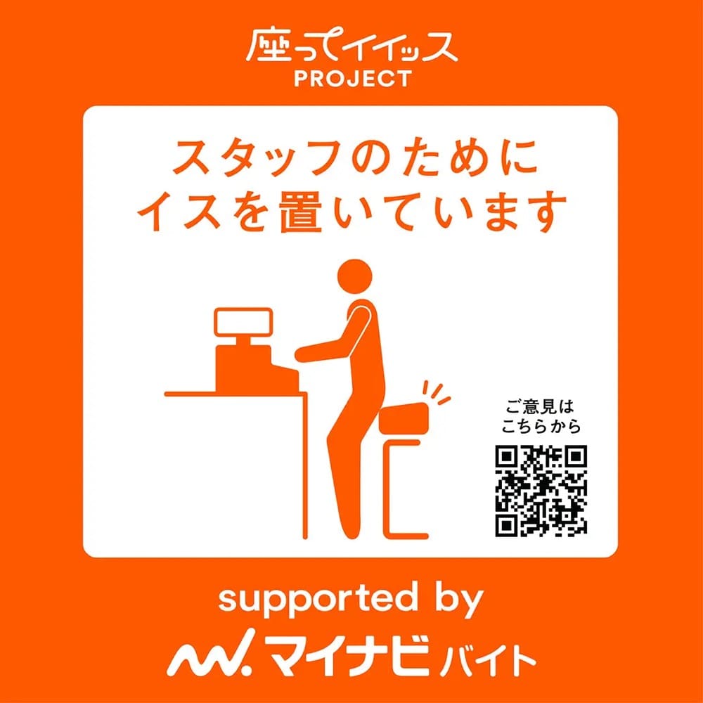 Sticker saying “We provide chairs for our staff”