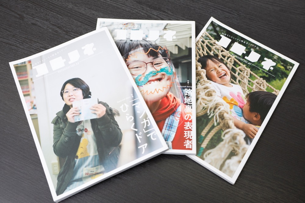 Back issues of Kotonone
